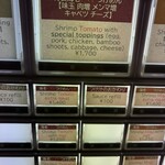 つけ麺 五ノ神製作所 - 