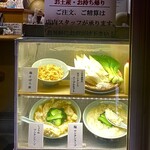 くぬぎ屋 - テイクアウト案内