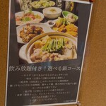 大衆酒場 呑ぞう - 