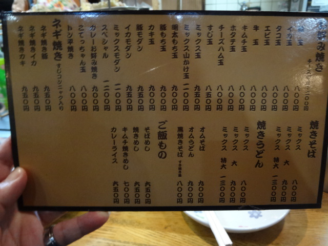 メニュー写真 : お福ちゃん （おふくちゃん） - 福島（JR西日本