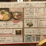 魚貝と中華そば ととやみち - 