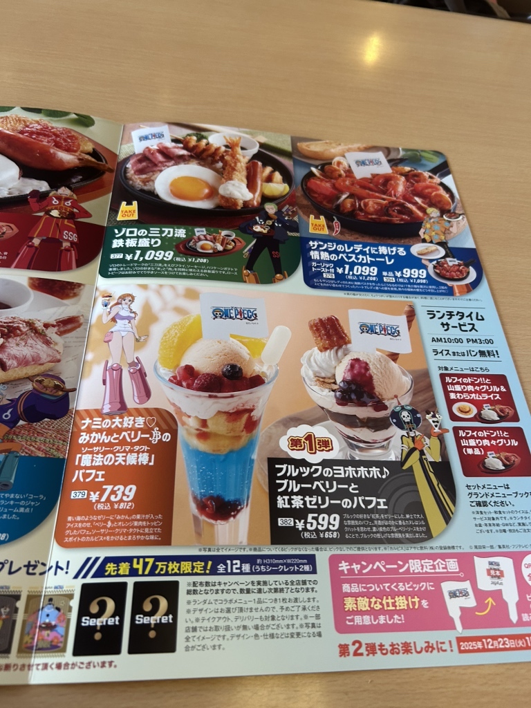 メニュー写真 : ジョイフル 米子両三柳店 （Joyfull） - 河崎口/ファミレス | 食べログ