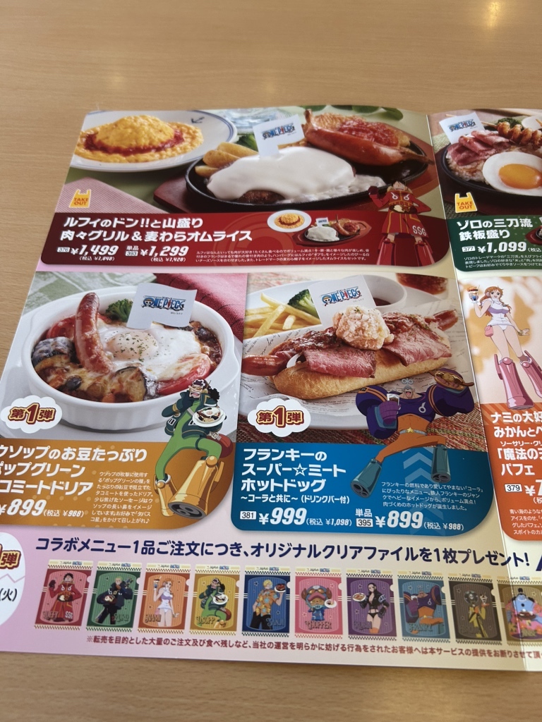 メニュー写真 : ジョイフル 米子両三柳店 （Joyfull） - 河崎口/ファミレス | 食べログ