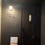 とんかつ成蔵 - 