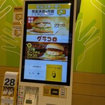 マクドナルド - 