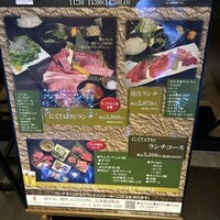 近江うし焼肉 にくTATSU 日本橋室町店 - ランチメニュー