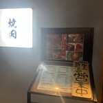 焼肉うしこぞう - 