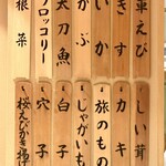 日本橋 蕎ノ字 - 