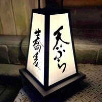 日本橋 蕎ノ字 - 