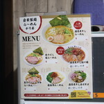 自家製麺 ら～めん かり屋 - 