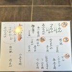 らーめん かねかつ - 