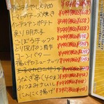 こだわり山 - おすすめメニュー