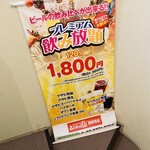 こだわり山 - 飲み放題もなかなかいいぞ