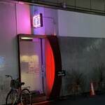 田中の中華そば - 