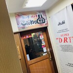 こだわり山 - 2階に上がった入り口