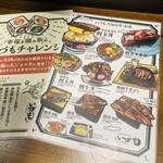 いづも 新宿 - 鰻各種　いろんな食べ方があるのね