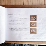 喫茶室 山脈 - 