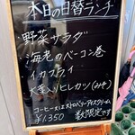 グリルさんか亭 - 