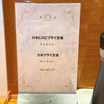 グリルさんか亭 - 