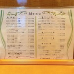 グリルさんか亭 - 