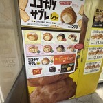 ビアードパパ JR大阪駅店 - 