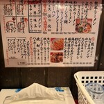 ラーメン　赤組 - 