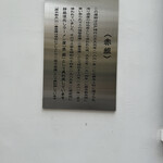 ラーメン　赤組 - 