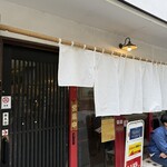 ラーメン　赤組 - 