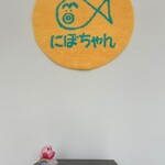 にぼちゃん - 新装開店おめでとう㊗️