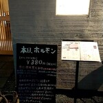 黒毛和牛焼肉 肉處 きっしゃん - 