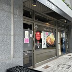 とんかつ檍 浅草橋店 - 