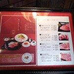 肉匠 逢喜の郷 - 