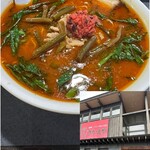 満州ニラら～めんの店 さかえや - 