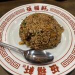 伍福軒 - 今日の写真