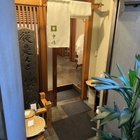 新宿割烹 中嶋 - 