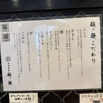 中華蕎麦 麺ノ歌 - 