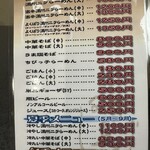 満州ニラら～めんの店 さかえや - 