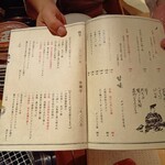 六本木 大皿焼肉 老中 - 【本日の料理...金襴手コース】¥15000