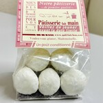 キル フェ ボン - アーモンドボール