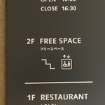 サントリー白州蒸溜所 - 