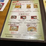 博士ラーメン別館 ＆ HAKASE Thai 博士レストラン本店 - 