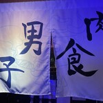 和牛焼肉食べ放題 ヤキニクギャング - 