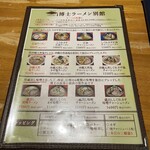 博士ラーメン別館 ＆ HAKASE Thai 博士レストラン本店 - 