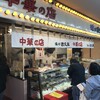 味の古久家 藤沢店