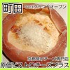原価ビストロチーズプラス 町田