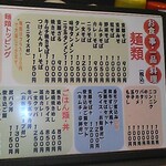 一文無 - メニュー[令和７年11月18日(火)]