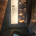 小割烹おはし  - 