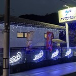 ヤマサコウショウ直売所 孝彰 - 