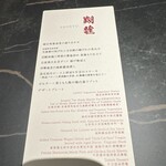 中国料理 燦宮 - 