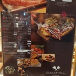 OSAKAきっちん。 - 